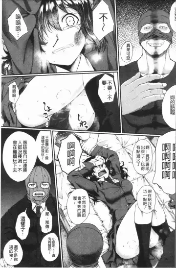 [Hirano Kawajuu] Zetsubou Shoujogun Fhentai - Page 165