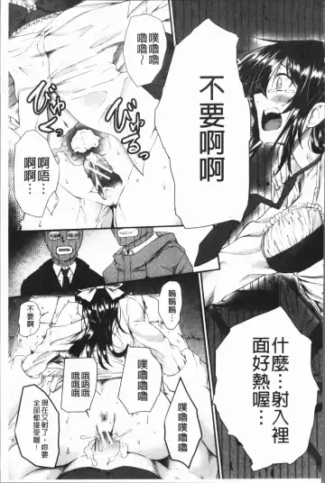 [Hirano Kawajuu] Zetsubou Shoujogun Fhentai - Page 175