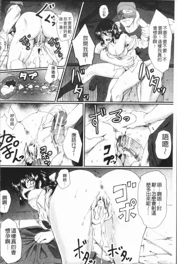 [Hirano Kawajuu] Zetsubou Shoujogun Fhentai - Page 176