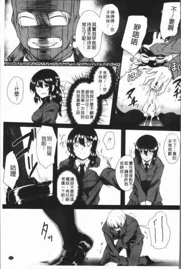 [Hirano Kawajuu] Zetsubou Shoujogun Fhentai - Page 185