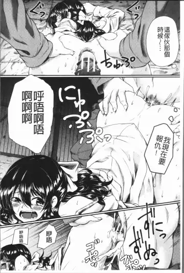 [Hirano Kawajuu] Zetsubou Shoujogun Fhentai - Page 186