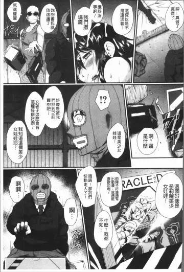 [Hirano Kawajuu] Zetsubou Shoujogun Fhentai - Page 195