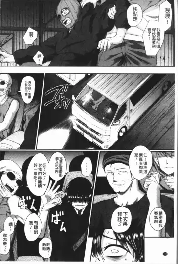 [Hirano Kawajuu] Zetsubou Shoujogun Fhentai - Page 196