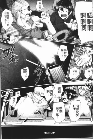 [Hirano Kawajuu] Zetsubou Shoujogun Fhentai - Page 197