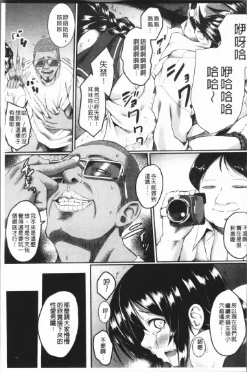 [Hirano Kawajuu] Zetsubou Shoujogun Fhentai - Page 45