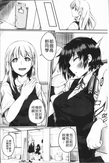 [Hirano Kawajuu] Zetsubou Shoujogun Fhentai - Page 50