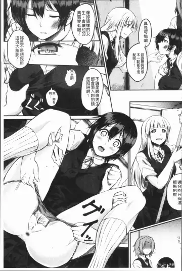 [Hirano Kawajuu] Zetsubou Shoujogun Fhentai - Page 51
