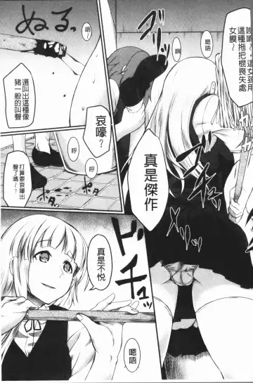 [Hirano Kawajuu] Zetsubou Shoujogun Fhentai - Page 53