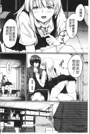 [Hirano Kawajuu] Zetsubou Shoujogun Fhentai - Page 64