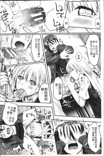 [Hirano Kawajuu] Zetsubou Shoujogun Fhentai - Page 70