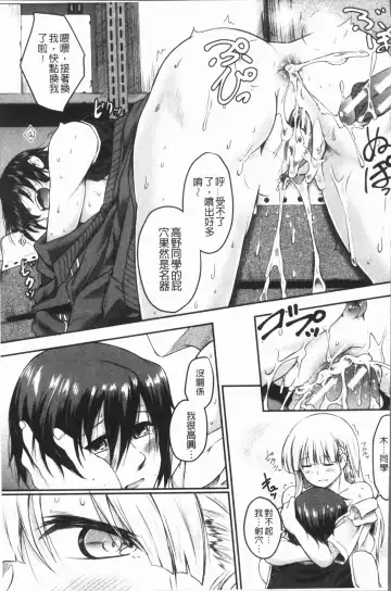 [Hirano Kawajuu] Zetsubou Shoujogun Fhentai - Page 87