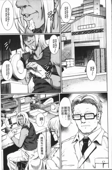 [Hirano Kawajuu] Zetsubou Shoujogun Fhentai - Page 89