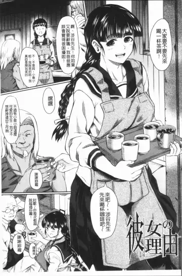 [Hirano Kawajuu] Zetsubou Shoujogun Fhentai - Page 91