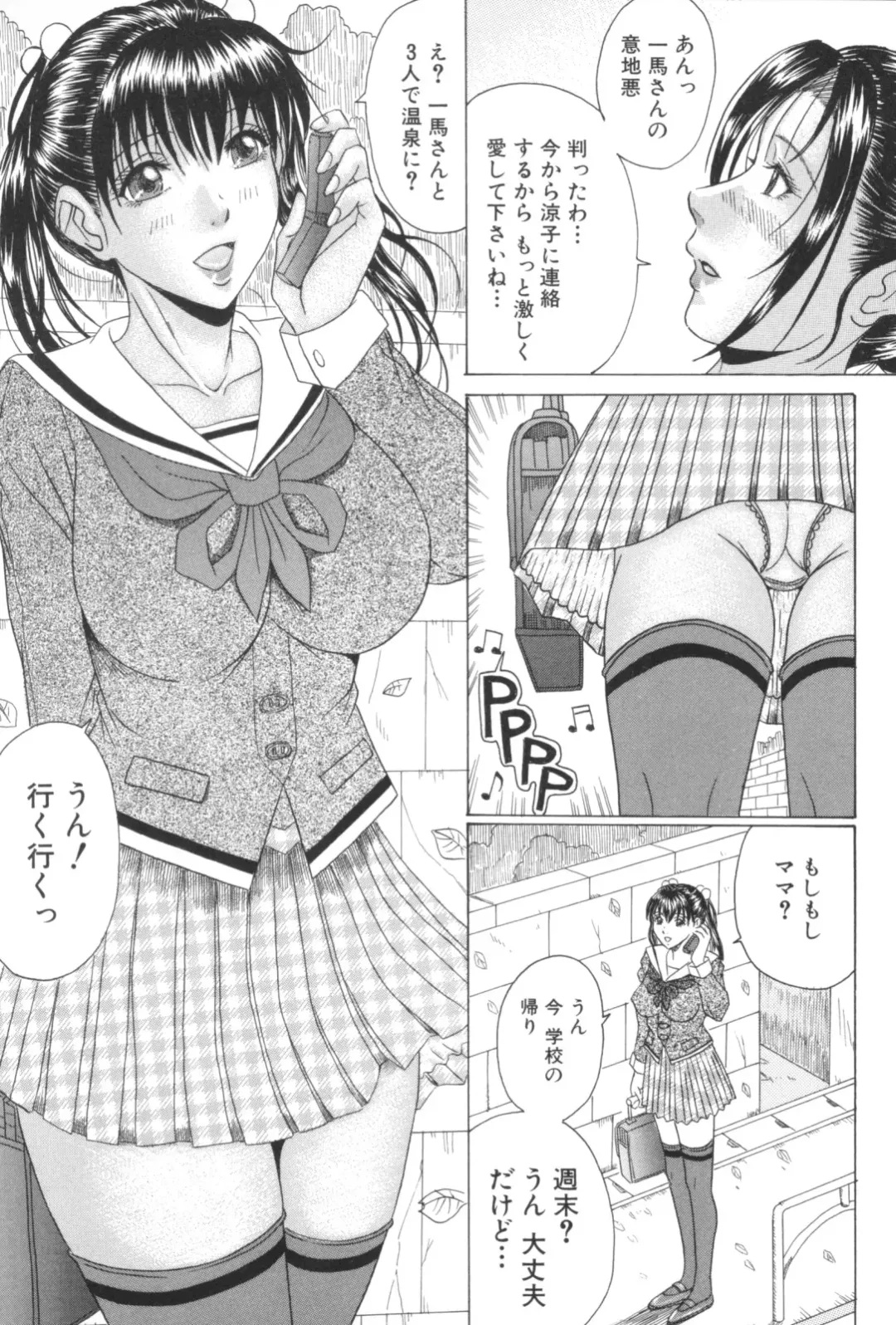 [Murasame Masumi] Mama Kui! Fhentai - Page 116