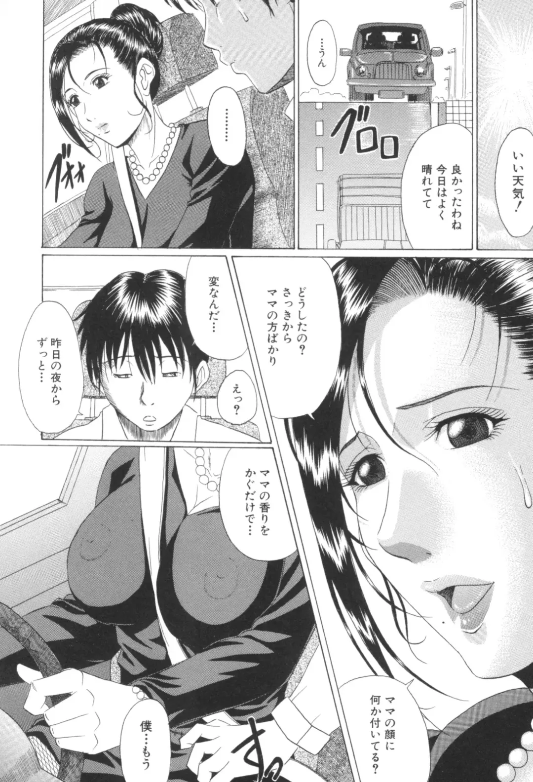 [Murasame Masumi] Mama Kui! Fhentai - Page 170