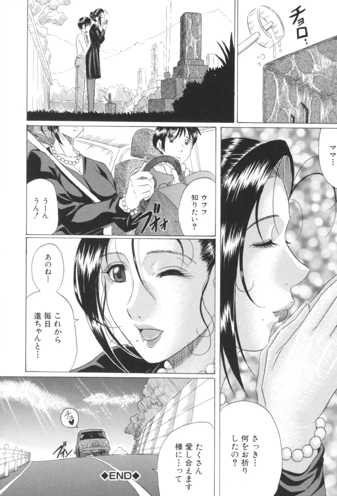 [Murasame Masumi] Mama Kui! Fhentai - Page 183