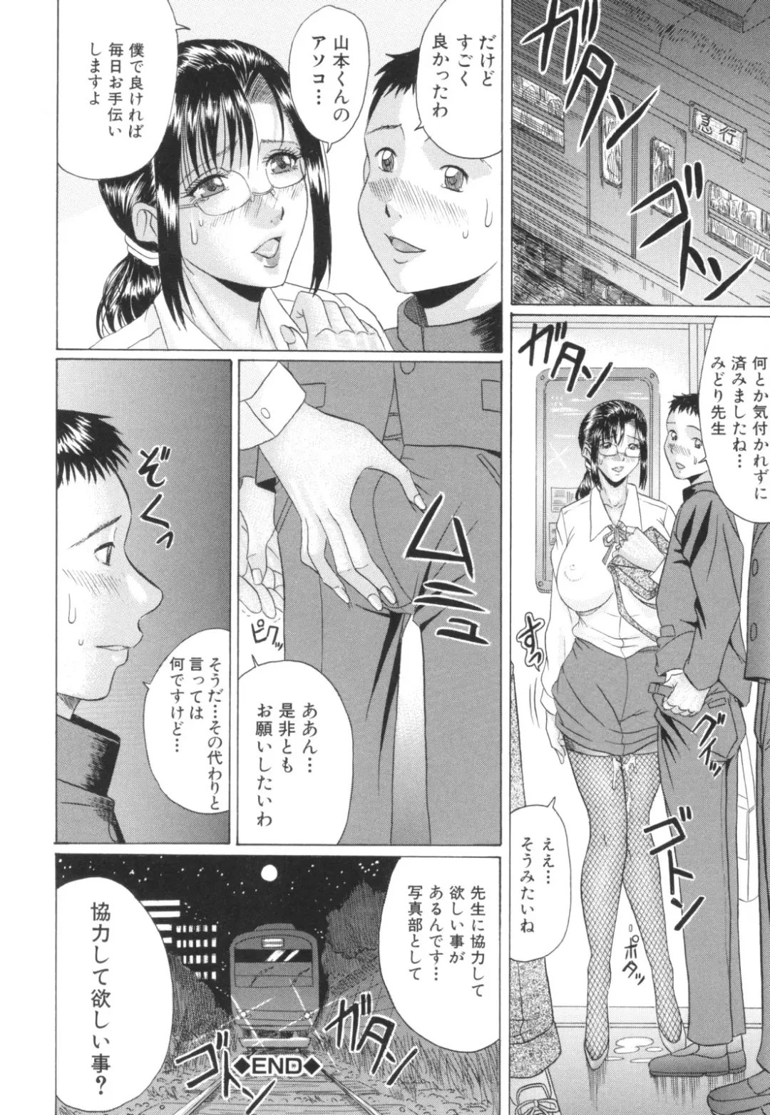 [Murasame Masumi] Mama Kui! Fhentai - Page 28