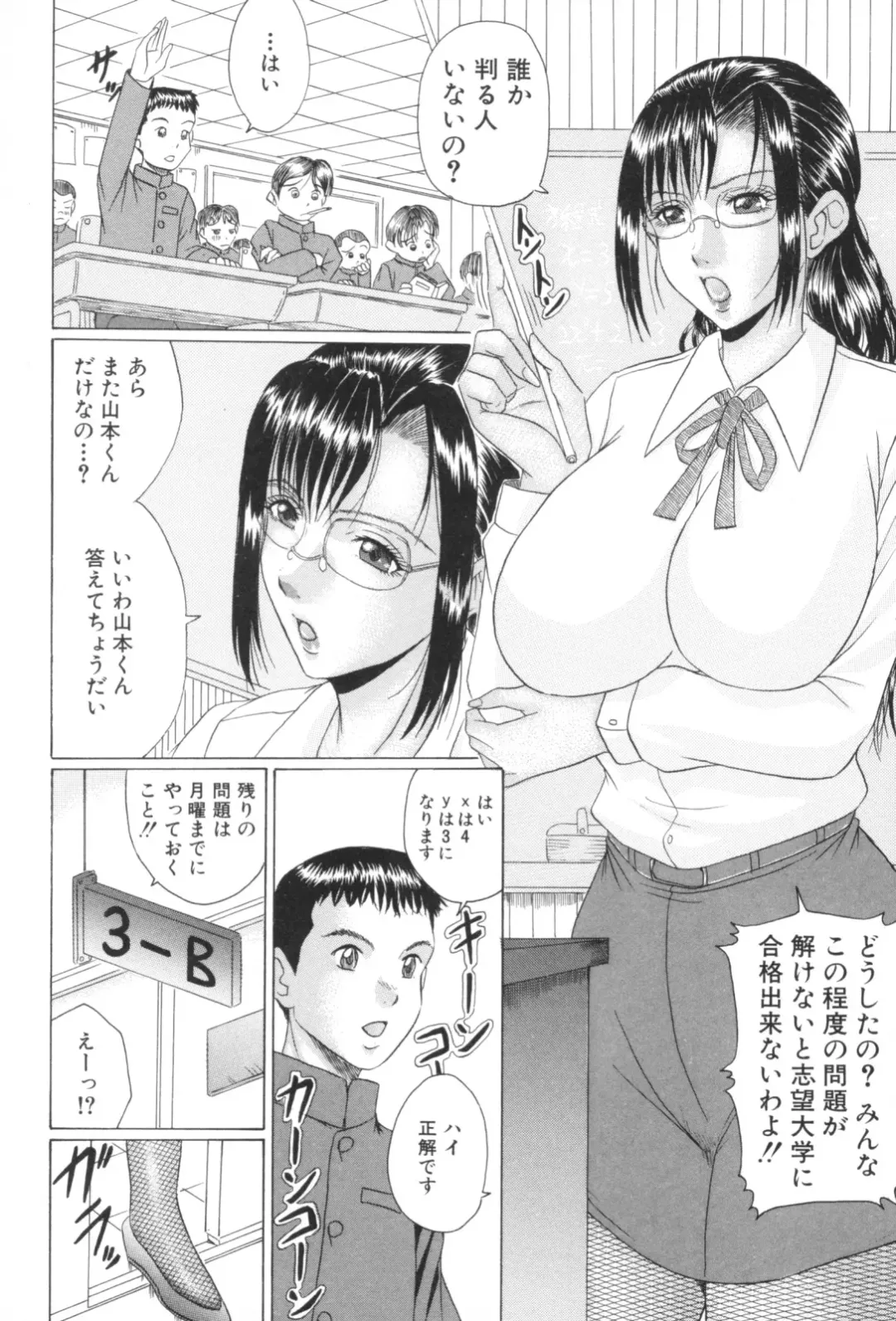 [Murasame Masumi] Mama Kui! Fhentai - Page 6