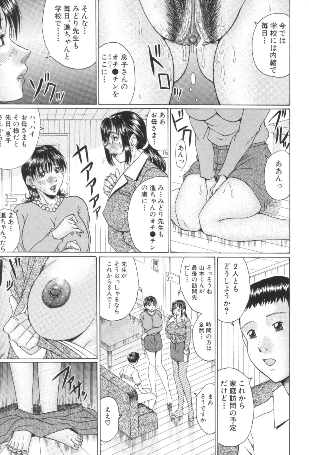 [Murasame Masumi] Mama Kui! Fhentai - Page 62