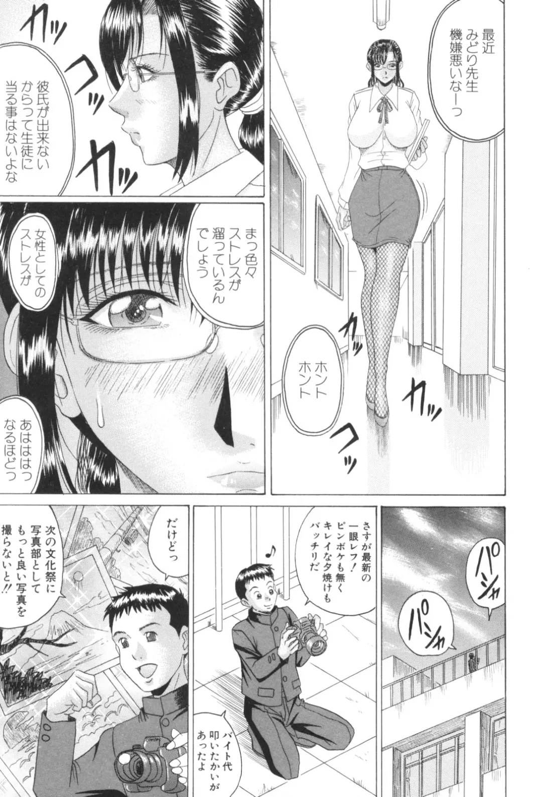 [Murasame Masumi] Mama Kui! Fhentai - Page 7