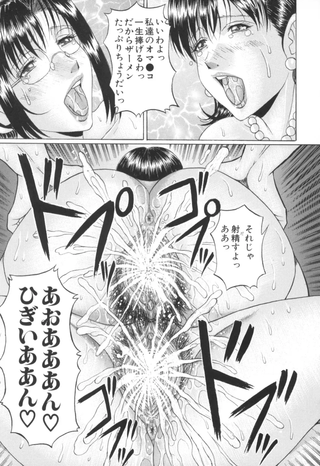 [Murasame Masumi] Mama Kui! Fhentai - Page 80