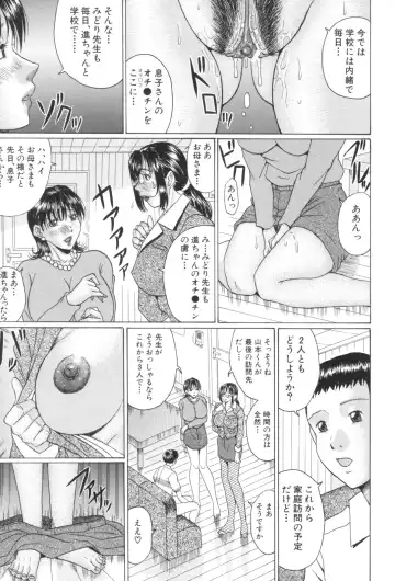 [Murasame Masumi] Mama Kui! Fhentai - Page 62