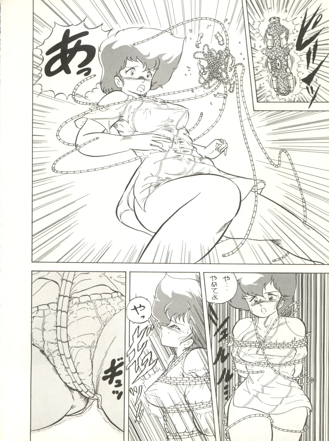 [Arimaki Yoshio - Kiryuu Reia - Shimano Ayumi] X DIGITAL ver.1.0 -DIRTY PAIR SPECIAL- Fhentai - Page 22