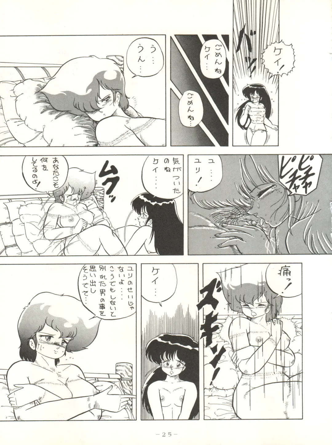 [Arimaki Yoshio - Kiryuu Reia - Shimano Ayumi] X DIGITAL ver.1.0 -DIRTY PAIR SPECIAL- Fhentai - Page 25