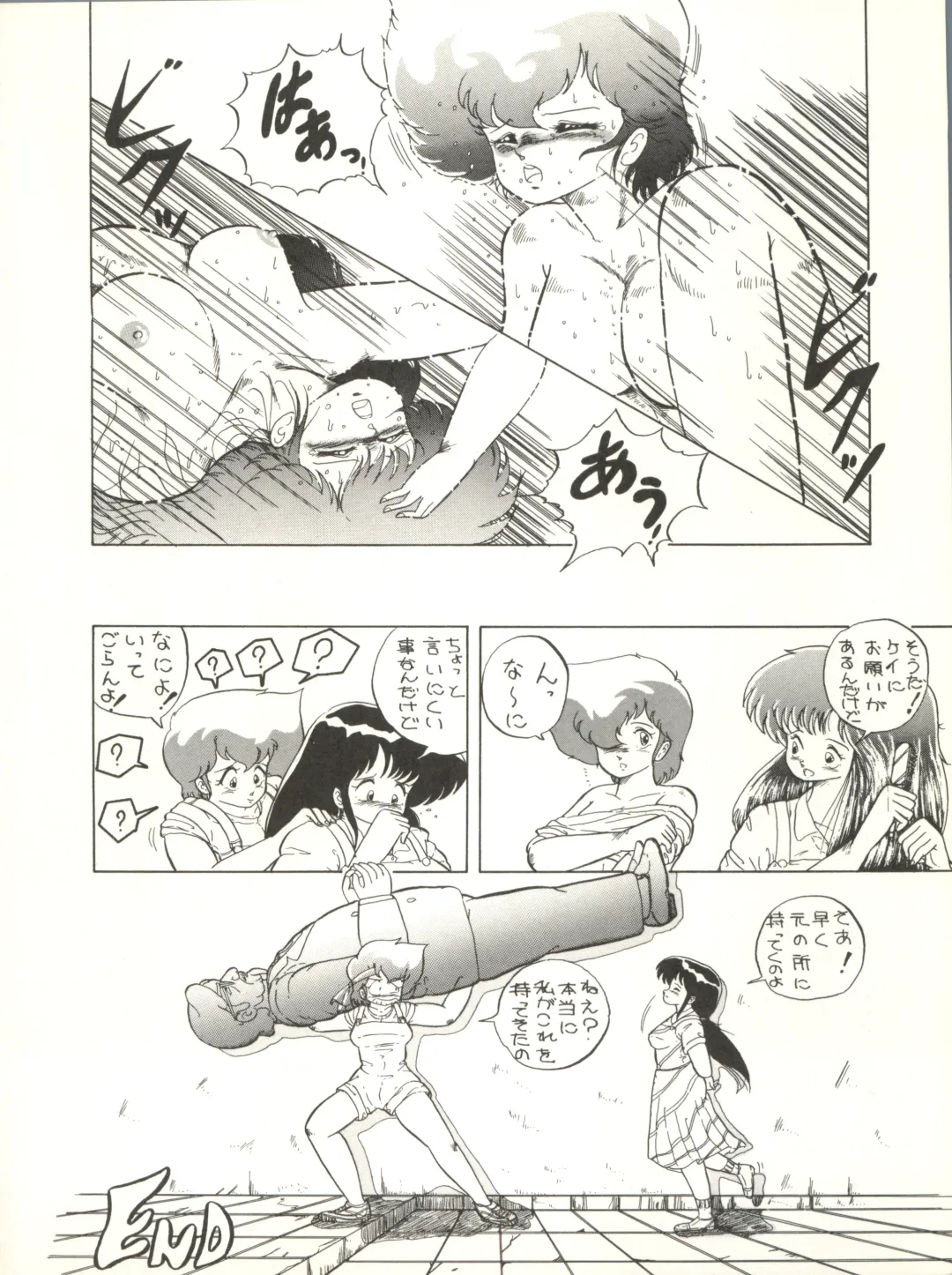 [Arimaki Yoshio - Kiryuu Reia - Shimano Ayumi] X DIGITAL ver.1.0 -DIRTY PAIR SPECIAL- Fhentai - Page 30