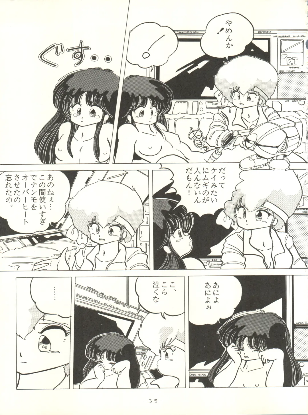 [Arimaki Yoshio - Kiryuu Reia - Shimano Ayumi] X DIGITAL ver.1.0 -DIRTY PAIR SPECIAL- Fhentai - Page 35