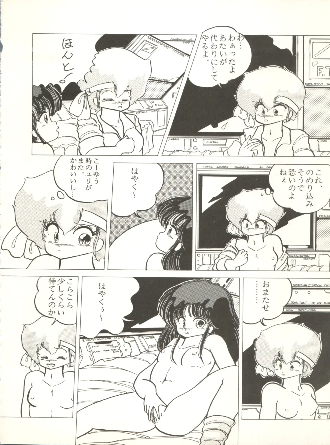 [Arimaki Yoshio - Kiryuu Reia - Shimano Ayumi] X DIGITAL ver.1.0 -DIRTY PAIR SPECIAL- Fhentai - Page 36