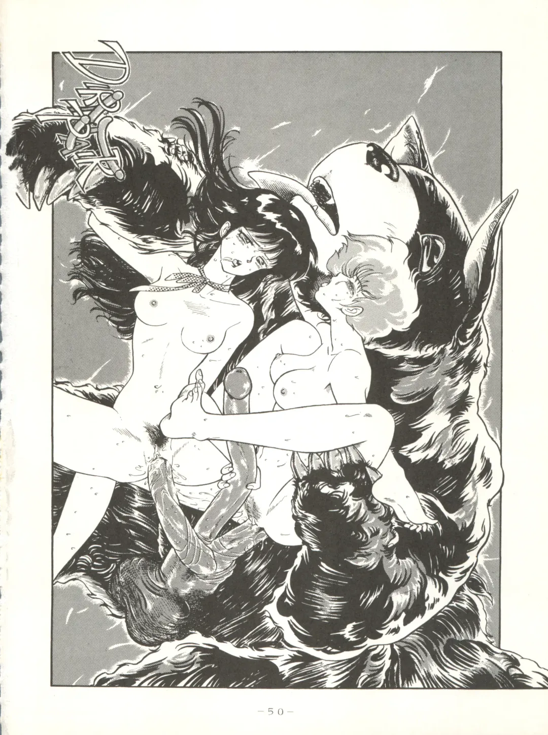 [Arimaki Yoshio - Kiryuu Reia - Shimano Ayumi] X DIGITAL ver.1.0 -DIRTY PAIR SPECIAL- Fhentai - Page 50