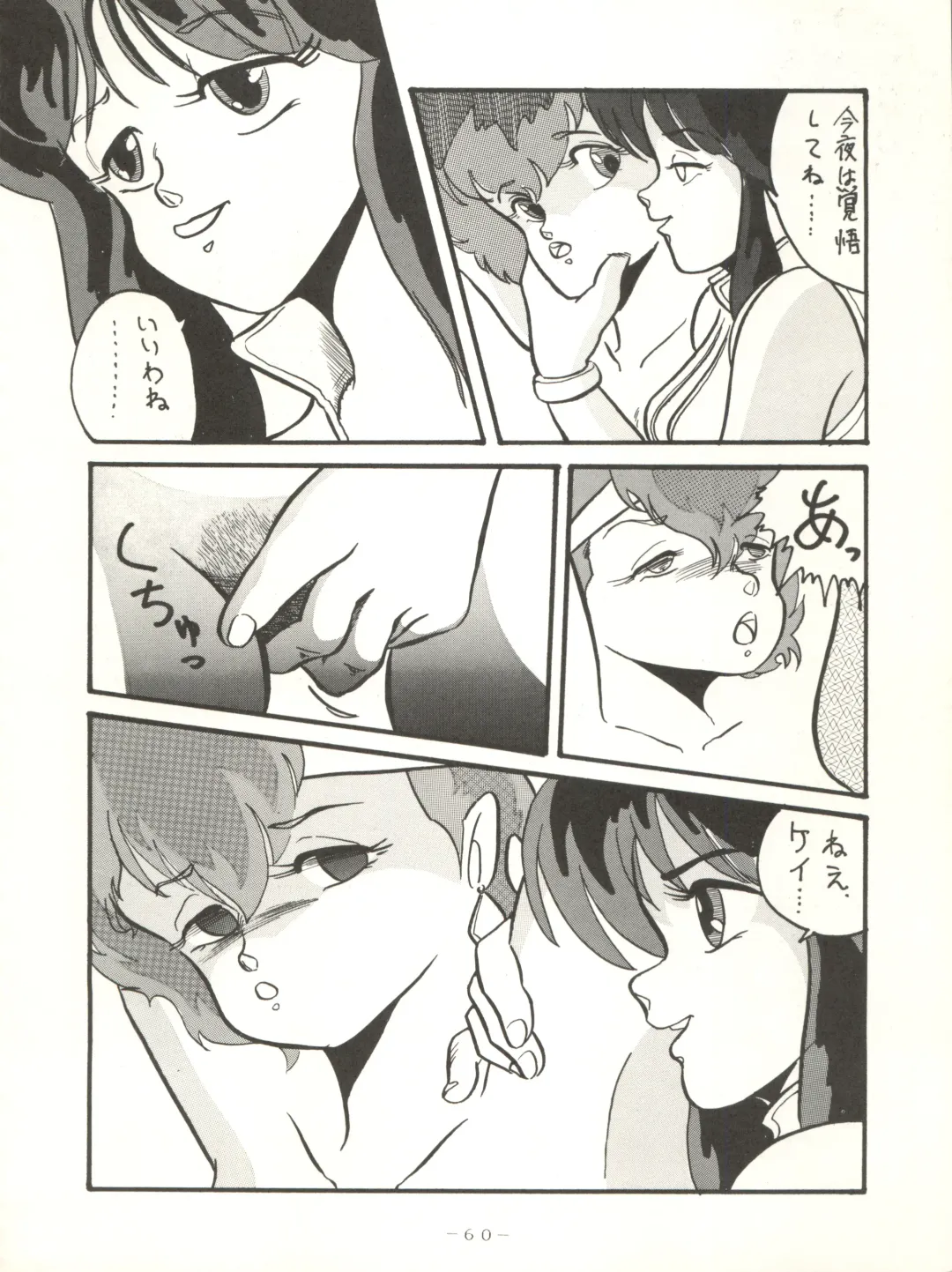 [Arimaki Yoshio - Kiryuu Reia - Shimano Ayumi] X DIGITAL ver.1.0 -DIRTY PAIR SPECIAL- Fhentai - Page 60