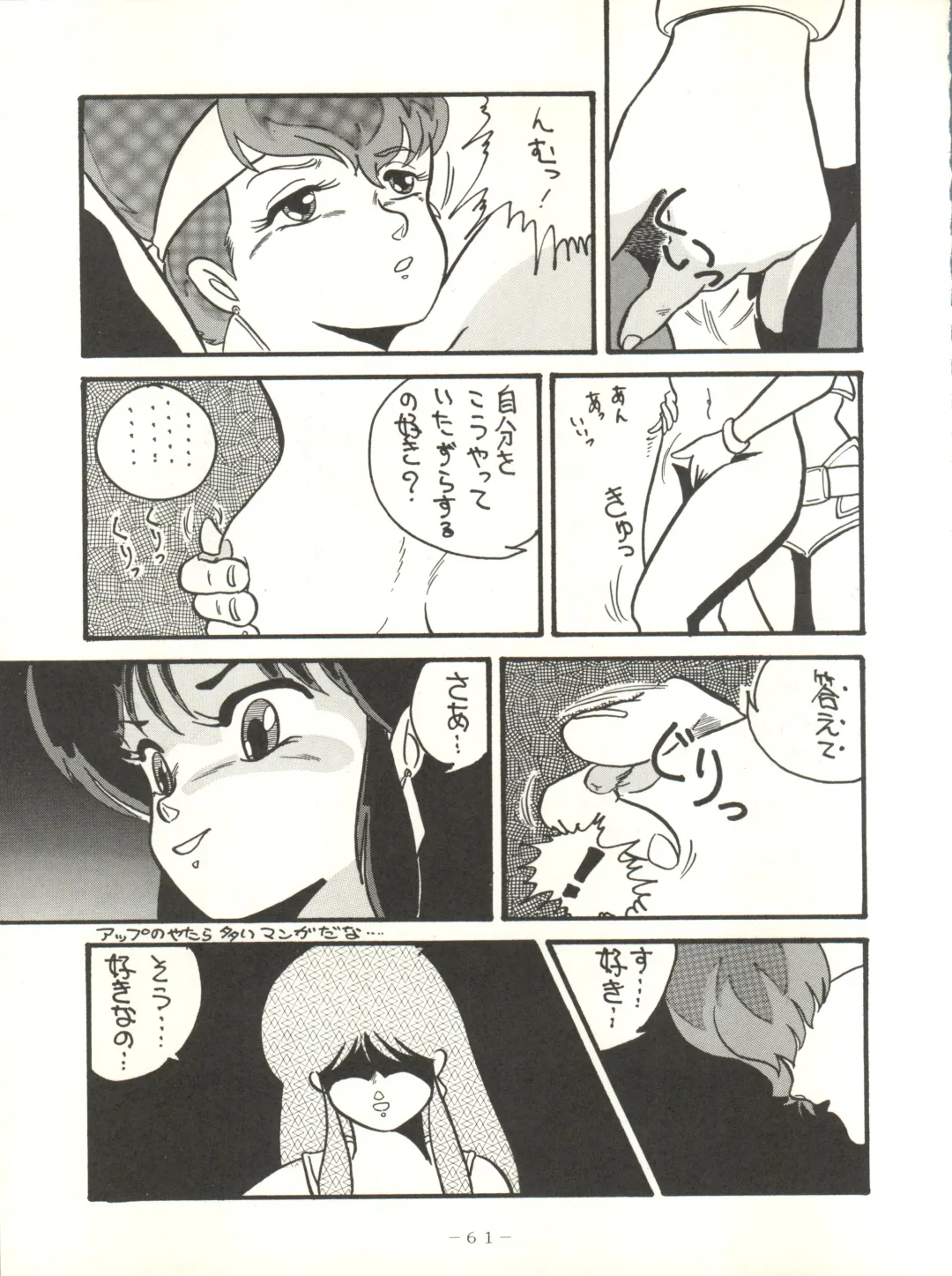 [Arimaki Yoshio - Kiryuu Reia - Shimano Ayumi] X DIGITAL ver.1.0 -DIRTY PAIR SPECIAL- Fhentai - Page 61