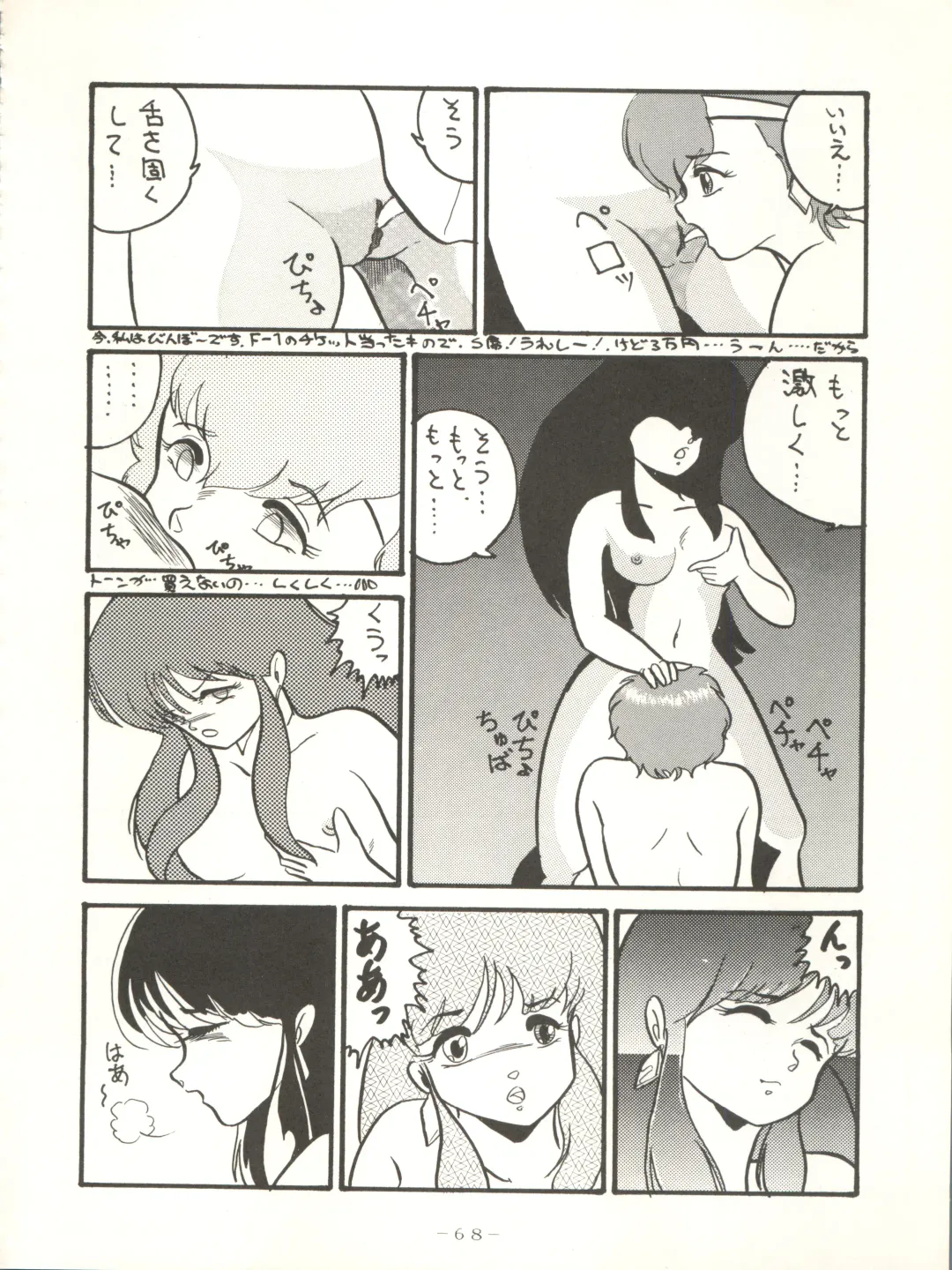 [Arimaki Yoshio - Kiryuu Reia - Shimano Ayumi] X DIGITAL ver.1.0 -DIRTY PAIR SPECIAL- Fhentai - Page 68