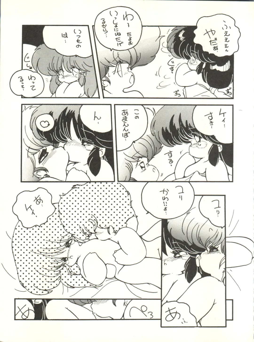 [Arimaki Yoshio - Kiryuu Reia - Shimano Ayumi] X DIGITAL ver.1.0 -DIRTY PAIR SPECIAL- Fhentai - Page 7
