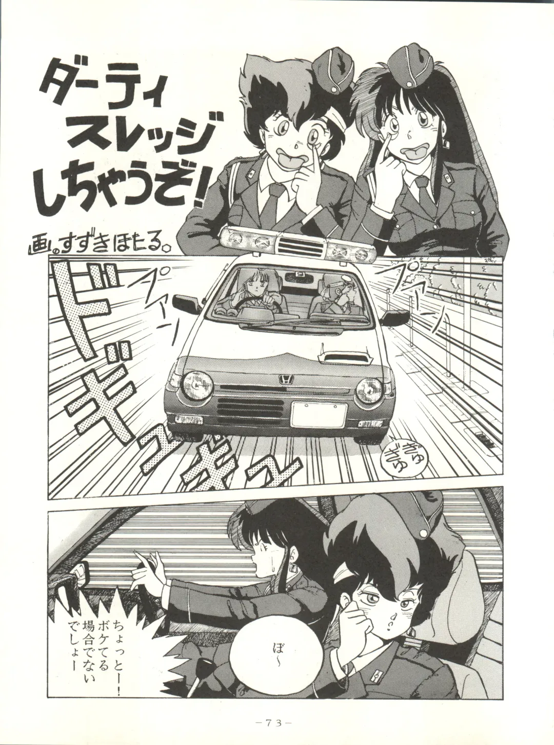 [Arimaki Yoshio - Kiryuu Reia - Shimano Ayumi] X DIGITAL ver.1.0 -DIRTY PAIR SPECIAL- Fhentai - Page 73