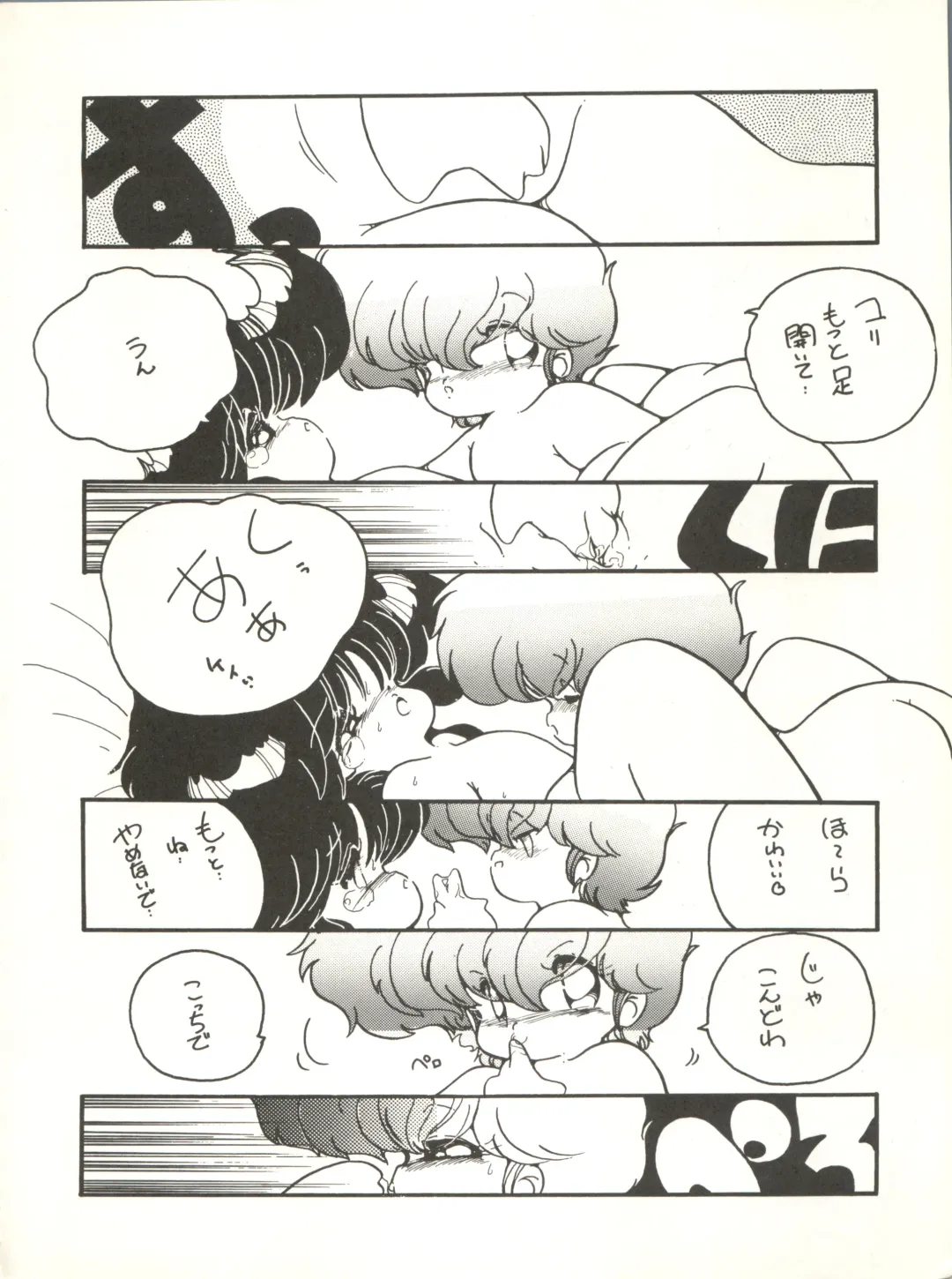 [Arimaki Yoshio - Kiryuu Reia - Shimano Ayumi] X DIGITAL ver.1.0 -DIRTY PAIR SPECIAL- Fhentai - Page 8