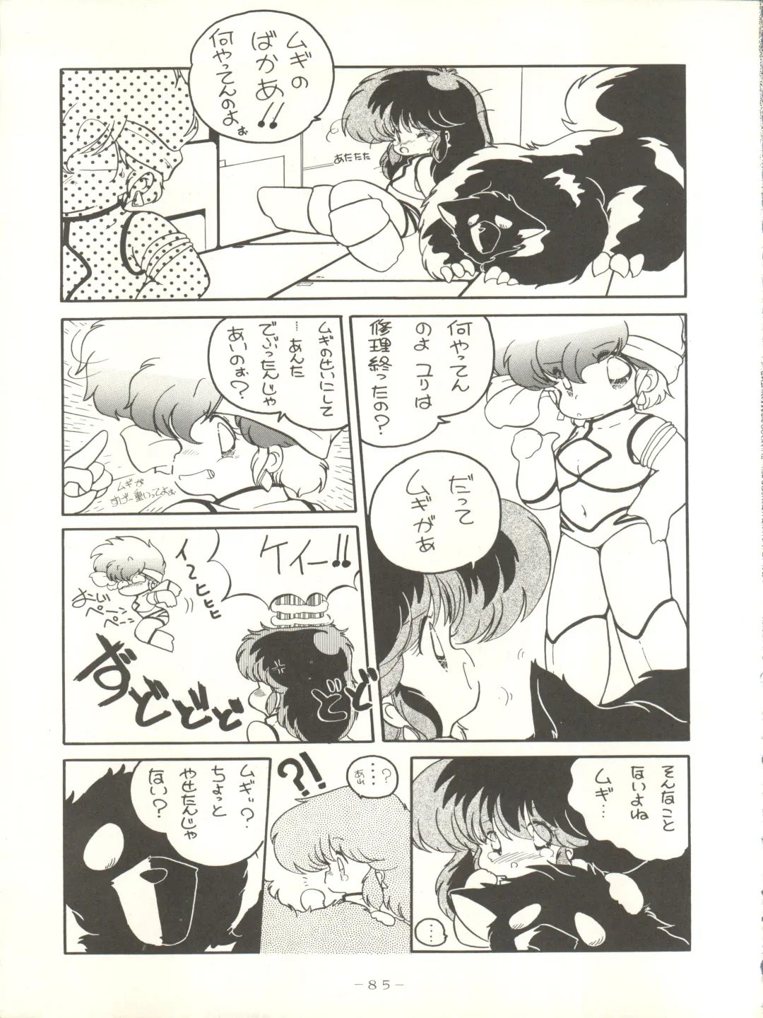 [Arimaki Yoshio - Kiryuu Reia - Shimano Ayumi] X DIGITAL ver.1.0 -DIRTY PAIR SPECIAL- Fhentai - Page 85