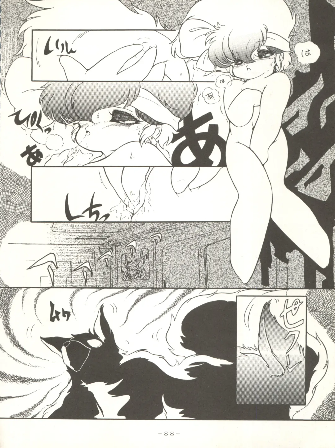 [Arimaki Yoshio - Kiryuu Reia - Shimano Ayumi] X DIGITAL ver.1.0 -DIRTY PAIR SPECIAL- Fhentai - Page 88