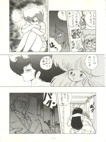 [Arimaki Yoshio - Kiryuu Reia - Shimano Ayumi] X DIGITAL ver.1.0 -DIRTY PAIR SPECIAL- Fhentai - Page 19