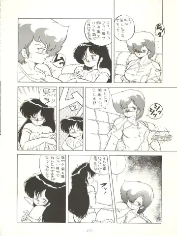 [Arimaki Yoshio - Kiryuu Reia - Shimano Ayumi] X DIGITAL ver.1.0 -DIRTY PAIR SPECIAL- Fhentai - Page 20