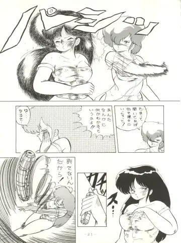 [Arimaki Yoshio - Kiryuu Reia - Shimano Ayumi] X DIGITAL ver.1.0 -DIRTY PAIR SPECIAL- Fhentai - Page 21
