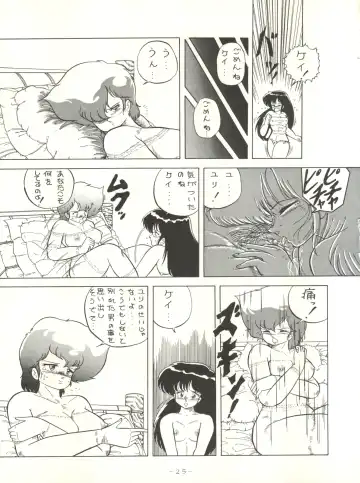 [Arimaki Yoshio - Kiryuu Reia - Shimano Ayumi] X DIGITAL ver.1.0 -DIRTY PAIR SPECIAL- Fhentai - Page 25