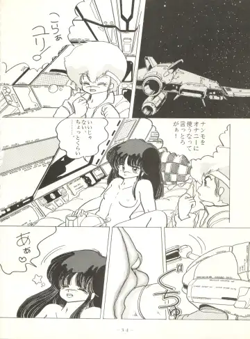 [Arimaki Yoshio - Kiryuu Reia - Shimano Ayumi] X DIGITAL ver.1.0 -DIRTY PAIR SPECIAL- Fhentai - Page 34