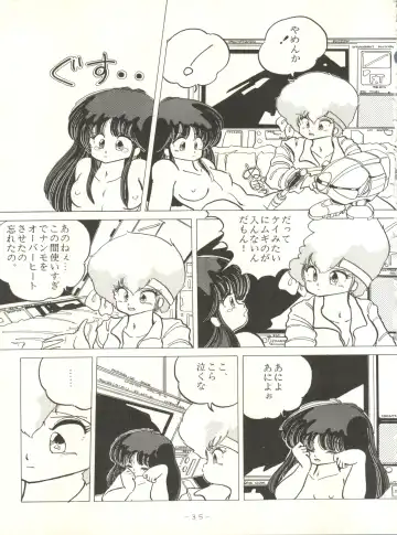 [Arimaki Yoshio - Kiryuu Reia - Shimano Ayumi] X DIGITAL ver.1.0 -DIRTY PAIR SPECIAL- Fhentai - Page 35