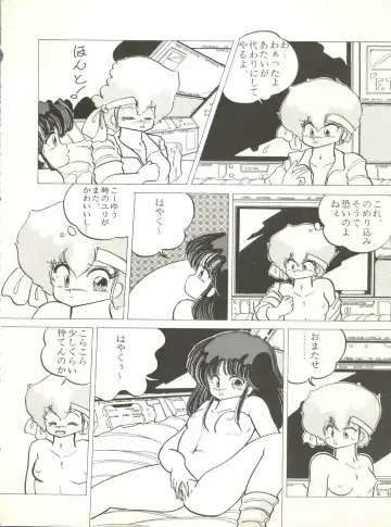 [Arimaki Yoshio - Kiryuu Reia - Shimano Ayumi] X DIGITAL ver.1.0 -DIRTY PAIR SPECIAL- Fhentai - Page 36