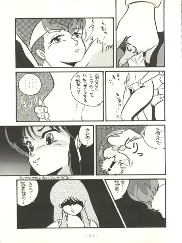 [Arimaki Yoshio - Kiryuu Reia - Shimano Ayumi] X DIGITAL ver.1.0 -DIRTY PAIR SPECIAL- Fhentai - Page 61
