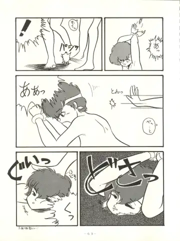 [Arimaki Yoshio - Kiryuu Reia - Shimano Ayumi] X DIGITAL ver.1.0 -DIRTY PAIR SPECIAL- Fhentai - Page 63