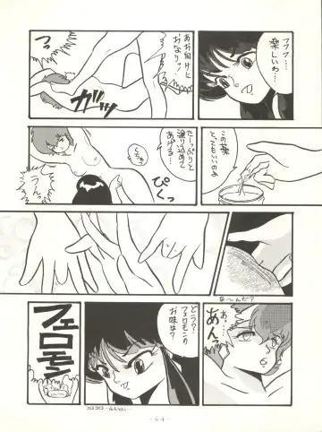 [Arimaki Yoshio - Kiryuu Reia - Shimano Ayumi] X DIGITAL ver.1.0 -DIRTY PAIR SPECIAL- Fhentai - Page 64
